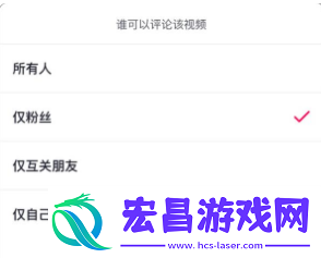 抖音评论权限设置在哪里