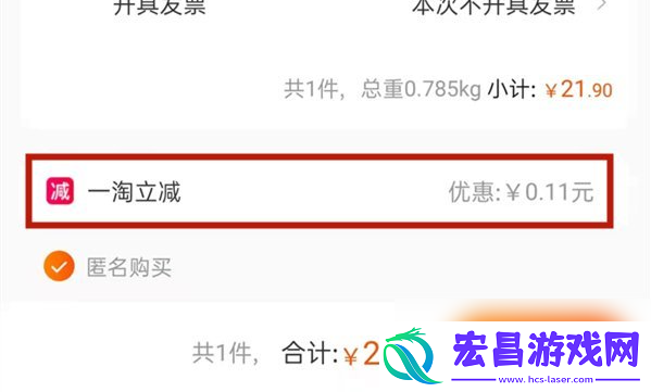 一淘怎么设置返利直接抵扣