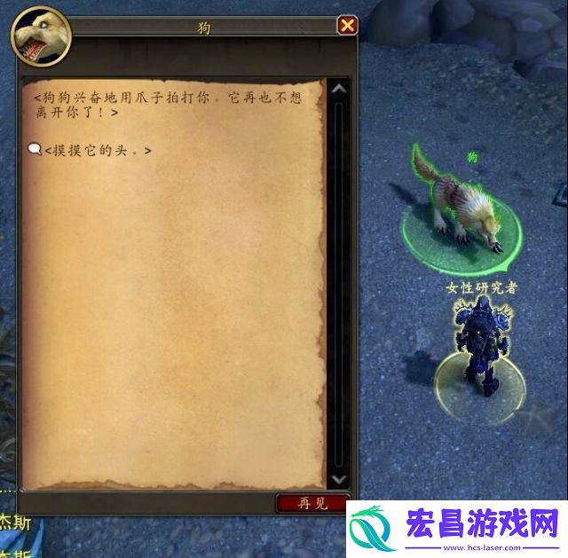 魔兽世界wlk忠诚的狗怎么获得