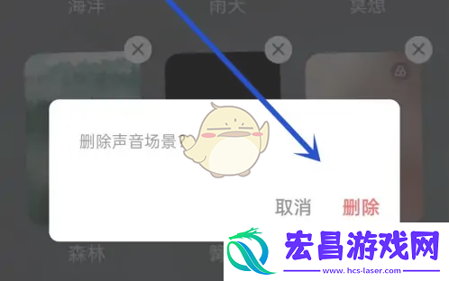 潮汐app怎么删除声音