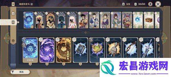 原神4.5七圣召唤婕德双龙马卡组怎么玩