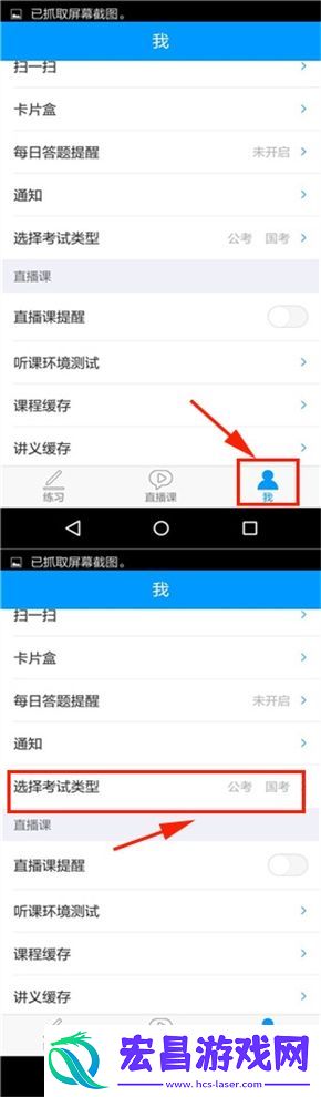 粉笔app如何切换到省考模式