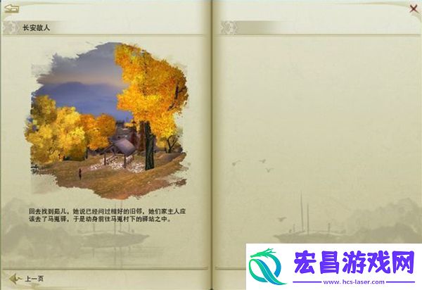 剑网3天涯无归触发条件