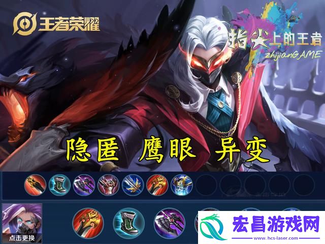 王者荣耀兰陵王出装