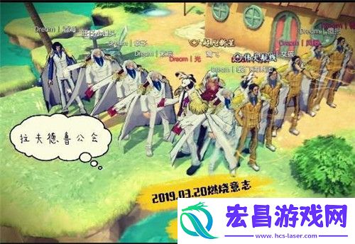半周年纪念有爱的公会诞生记