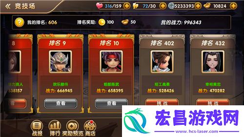 权谋巅峰对阵！三国将无双竞技全方位揭秘