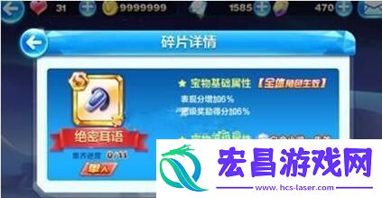 天天酷跑绝密耳语获取攻略