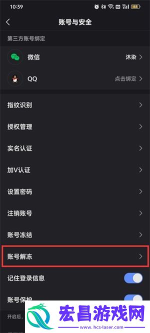 快手账号被冻结了怎么解封账号被冻结了解封方法