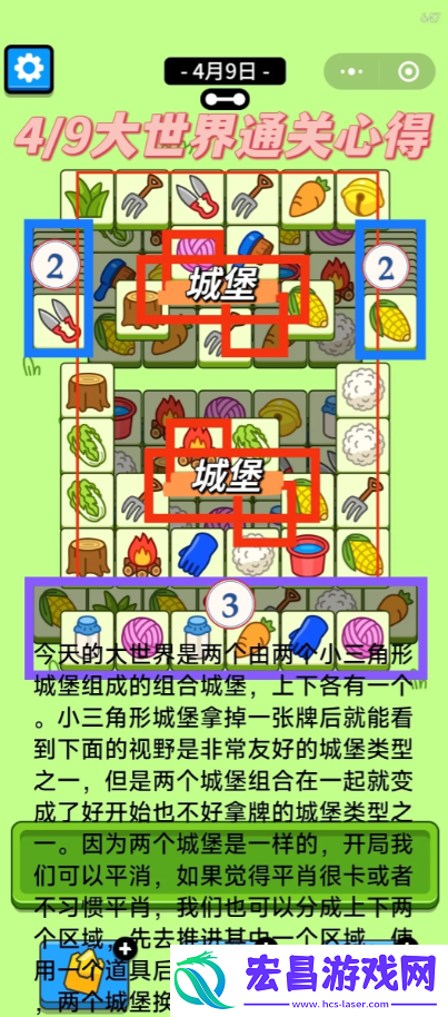 羊了个羊今日攻略4.9