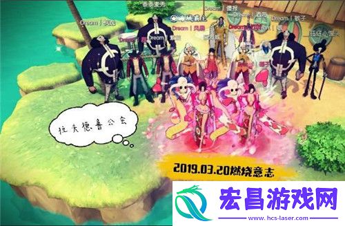 半周年纪念有爱的公会诞生记