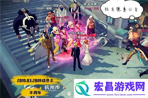 半周年纪念有爱的公会诞生记