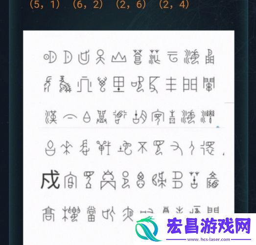 犯罪大师眼熟的文字答案犯罪大师眼熟的文字答案是什么