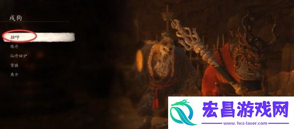 黑神话悟空六六村解锁方法
