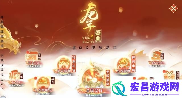 白荆回廊新春100抽