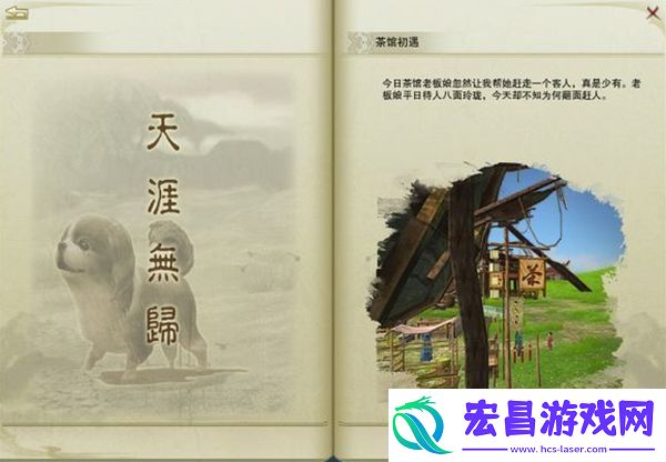剑网3天涯无归触发条件