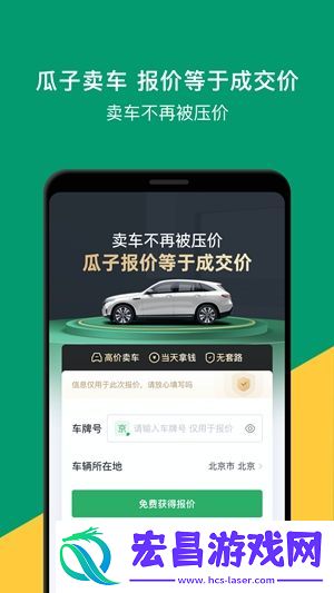 瓜子二手车卖车收多少服务费瓜子二手车卖车服务费说明