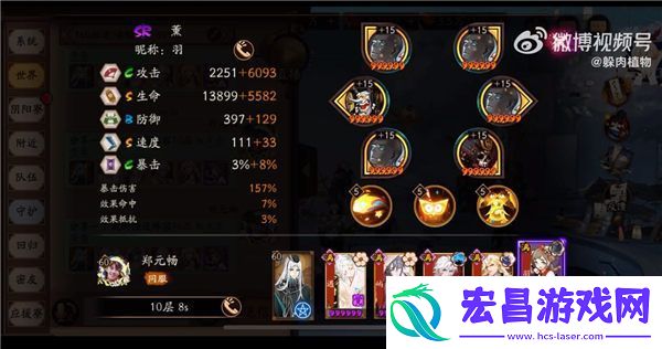 阴阳师言灵爬塔第二天阵容搭配