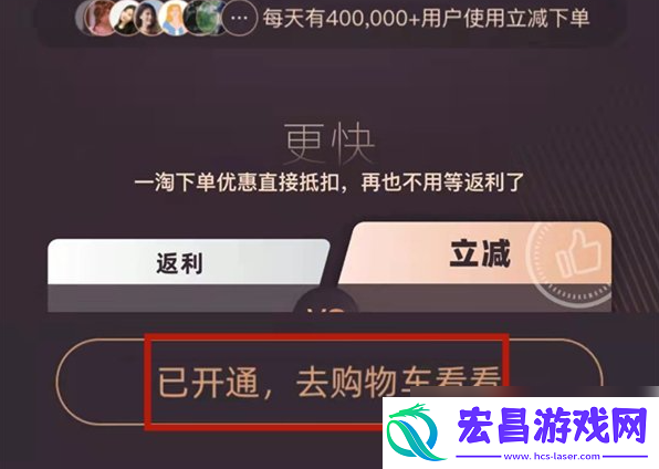 一淘怎么设置返利直接抵扣