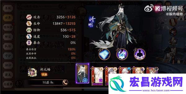 阴阳师言灵爬塔第二天阵容搭配