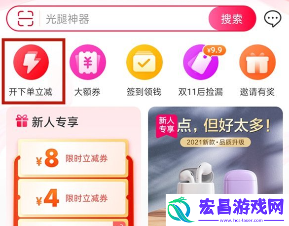 一淘怎么设置返利直接抵扣