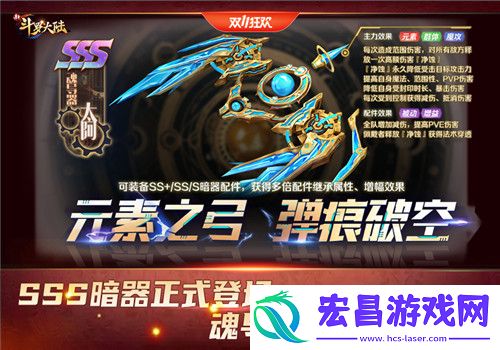 SSS暗器太阿霸气登场新斗罗大陆今日双十一新版本上线