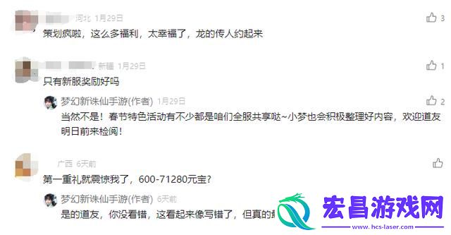 白荆回廊新春100抽
