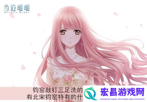 钧窑鼓钉三足洗的内部釉面