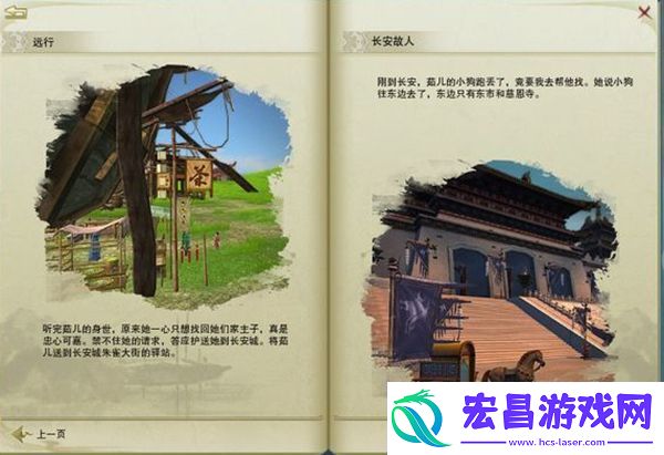 剑网3天涯无归触发条件