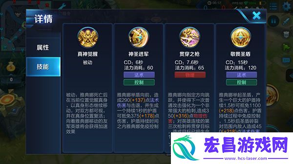 高机动性突进英雄