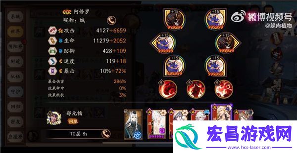 阴阳师言灵爬塔第二天阵容搭配