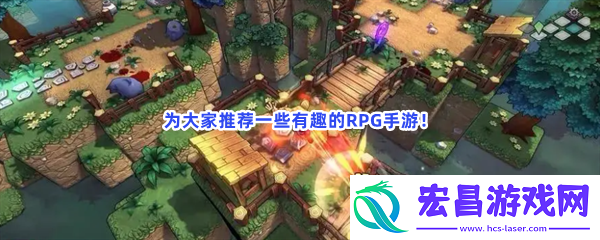 比较好玩的角色扮演手游介绍