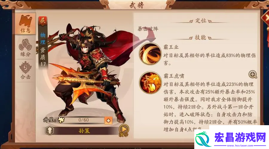 少年三国志神兽怎么搭配