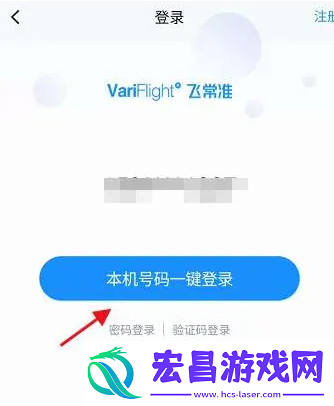 飞常准怎么取消身份绑定