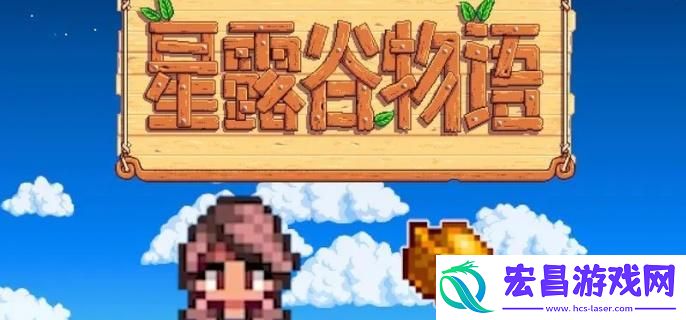 星露谷物语筒仓怎么建造