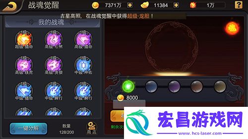 三国战纪进化之“战魂觉醒