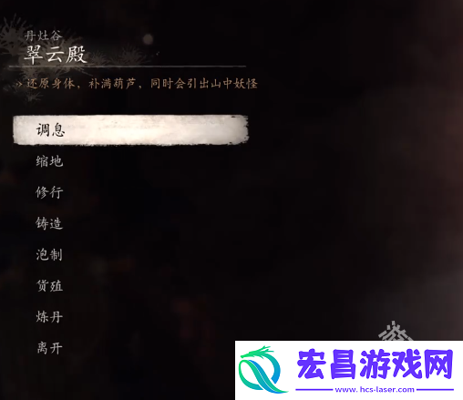 黑神话悟空火焰山翠云殿坐佛前打坐蒲团怎么找