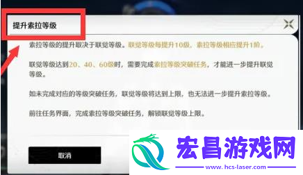 鸣潮提升索拉等级在哪看