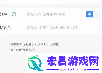 飞常准怎么取消身份绑定