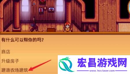 星露谷物语筒仓怎么建造