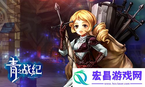 青之战纪之威尼兰激斗内战