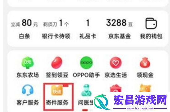 京东如何通过单号查询快递通过单号查询快递方法