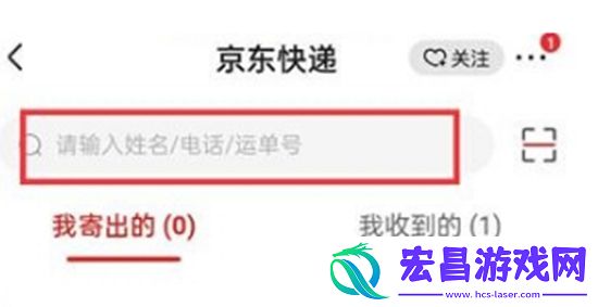 京东如何通过单号查询快递通过单号查询快递方法