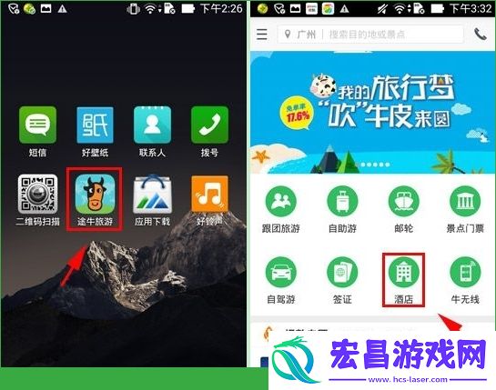 途牛旅游怎么预订酒店途牛旅游预订酒店操作方法图文介绍