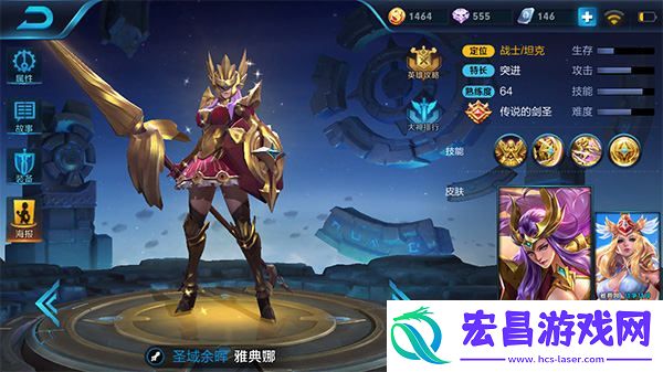 高机动性突进英雄