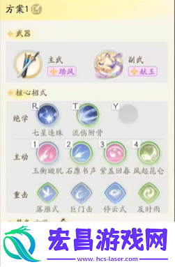 射雕手游主副武器搭配方案分享