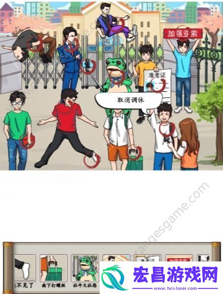找12个高考显眼包通关指南