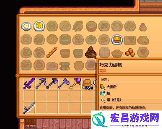 星露谷物语巧克力蛋糕怎么制作