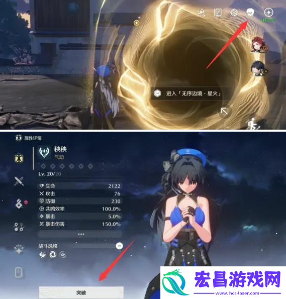 鸣潮提升索拉等级在哪看