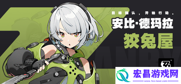绝区零安比立绘