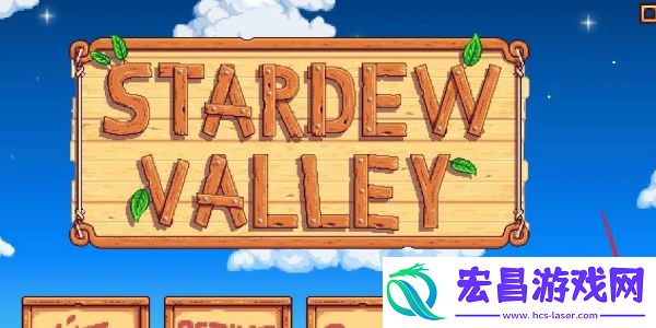 星露谷物语中文怎么设置中文设置方法